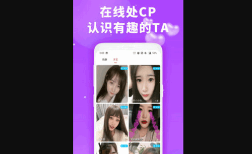 心恋夜聊交友2023最新版