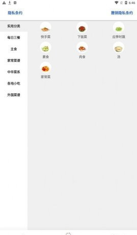 鸥白菜谱App最新版