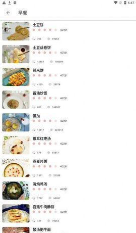鸥白菜谱App最新版