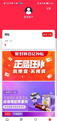 夜来购手机版下载