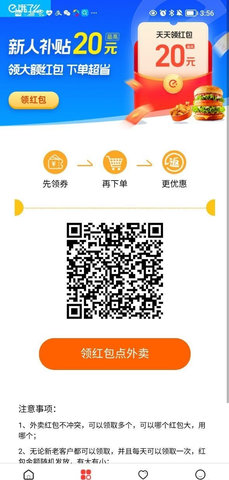 夜来购手机版下载