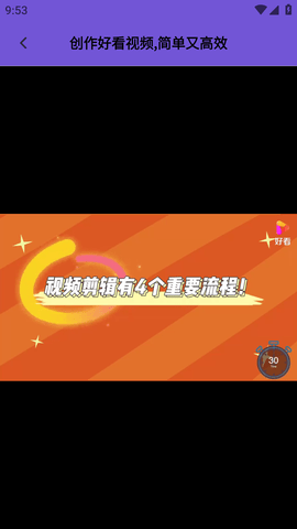 视频剪切器手机中文版