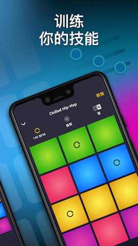 DPM节拍制作器App破解版
