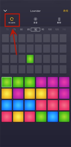 DPM节拍制作器App破解版
