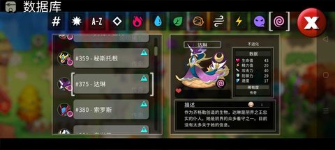 尼可梦灭绝官方版