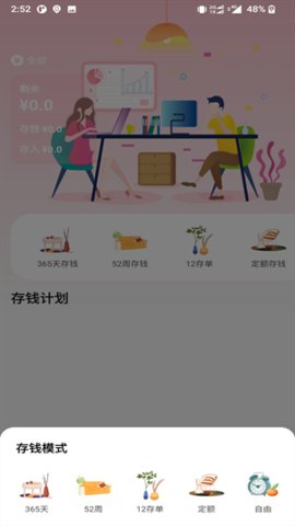 懒猪记账App安卓版