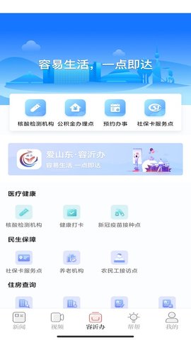 在临沂最新版