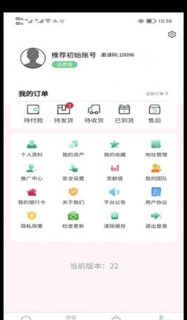 数字新奥莱App手机版
