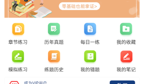 监理工程师牛题库永久会员版