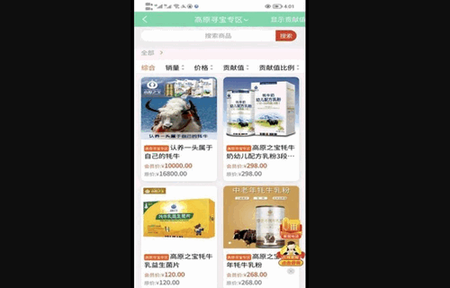 数字新奥莱App手机版
