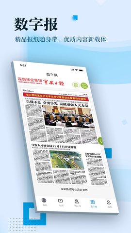 宝安湾客户端官方版