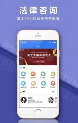法立正App免费版