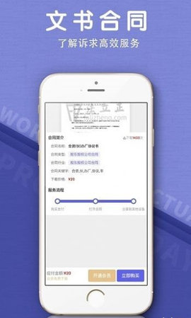 法立正App免费版