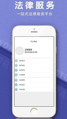 法立正App免费版