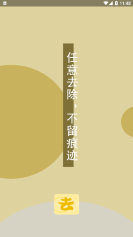 去剪辑2023最新版
