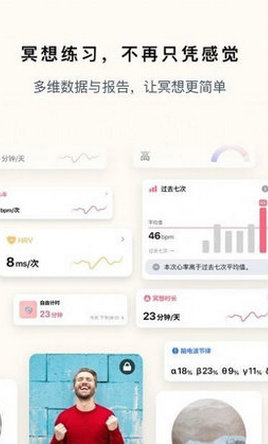 心流时刻手机版