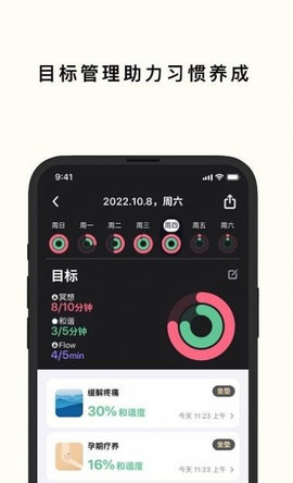 心流时刻手机版