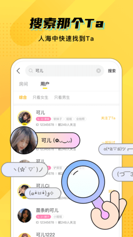 CM语音App2024最新版