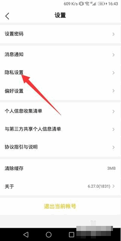 CM语音App2024最新版