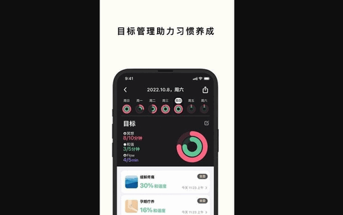 心流时刻手机版