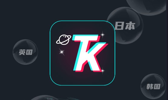 TK星球VIP会员破解版