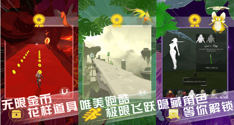 空中旅人无限金币道具版