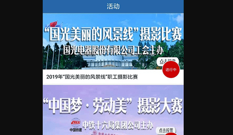 工人日报App电子版