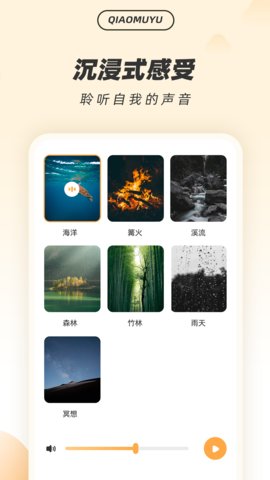 佛系解压木鱼官方版