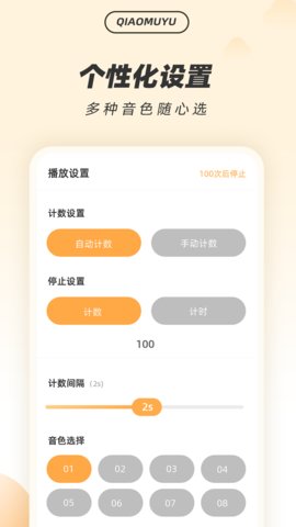 佛系解压木鱼官方版