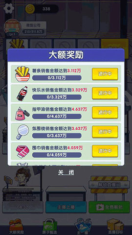 我是带货王免广告版