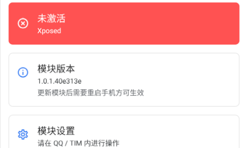QNotified多功能QQ增强模块app