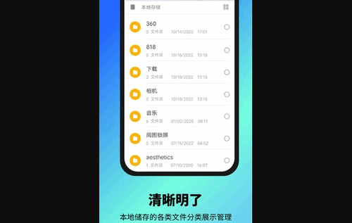 文件达人App免费版