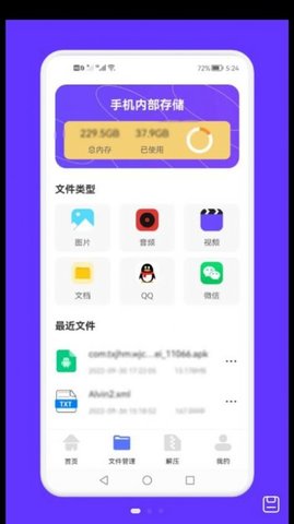 面对面文件传输App免费版