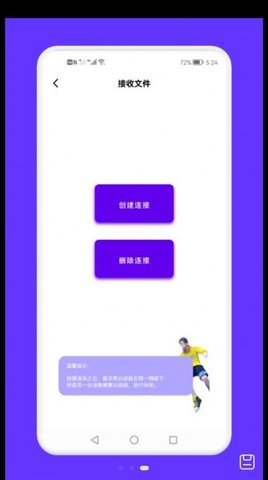 面对面文件传输App免费版