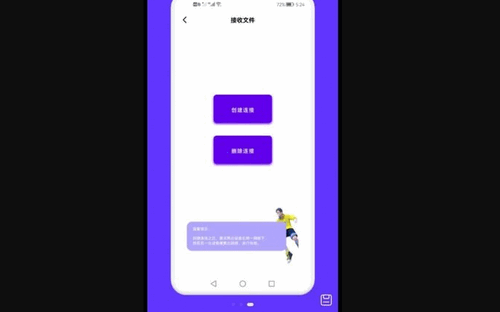 面对面文件传输App免费版