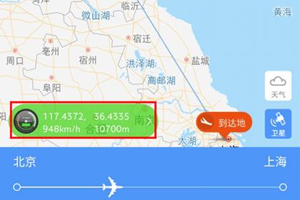 航班雷达APP安卓最新版