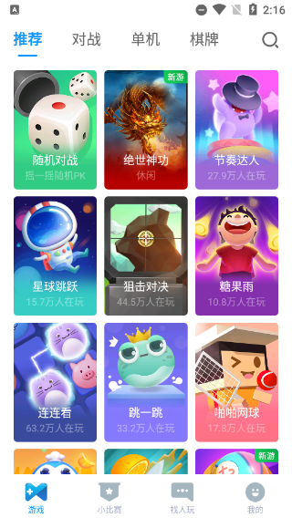 qq游戏大厅安卓官方版
