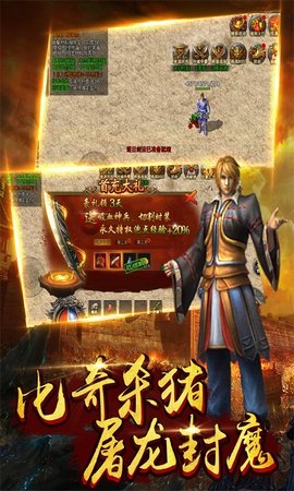 雄霸乱世冰雪龙魂无限钻石元宝版