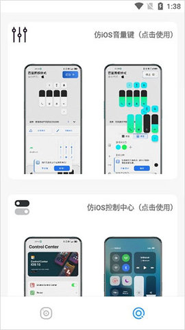 主题库安卓仿苹果免费版