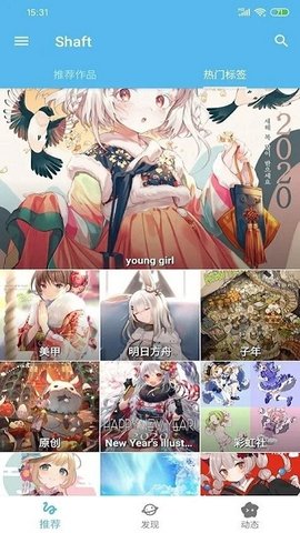 Shaft漫画App免费版