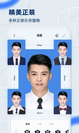 先讯一寸照免费版