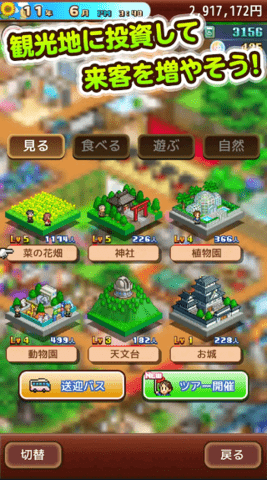 温泉物语2无限金币版