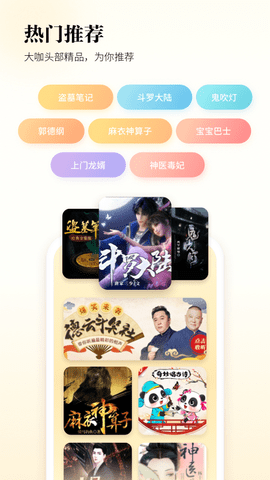 酷狗听书app免登录版