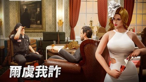 黑道风云安卓最新版