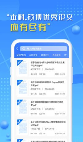 文字帮App安卓版