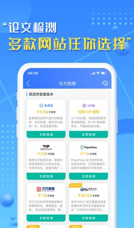 文字帮App安卓版