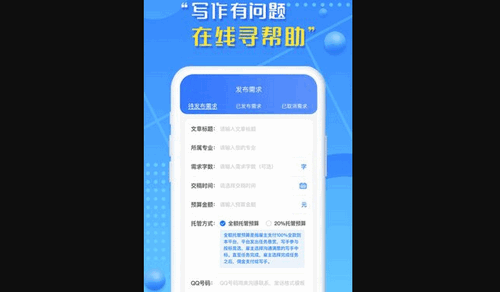 文字帮App安卓版