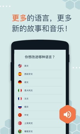 Beelinguapp内购破解版