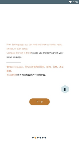 Beelinguapp内购破解版