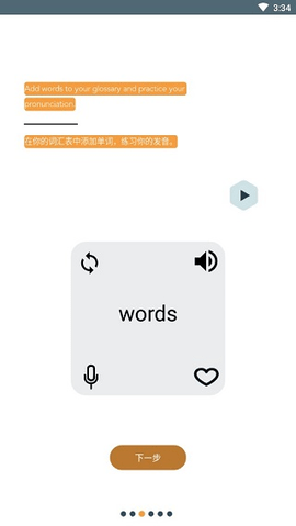 Beelinguapp内购破解版